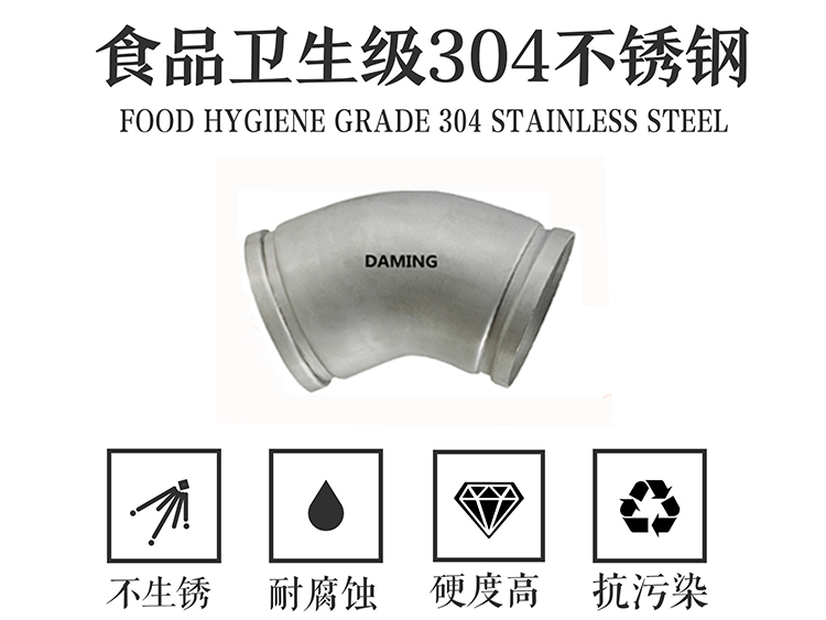 好色先生AVAPP好色先生IOS下载溝槽式45度等徑彎頭