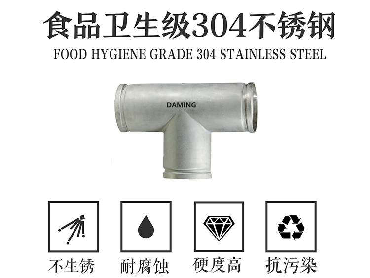 好色先生AVAPP好色先生IOS下载溝槽式等徑三通