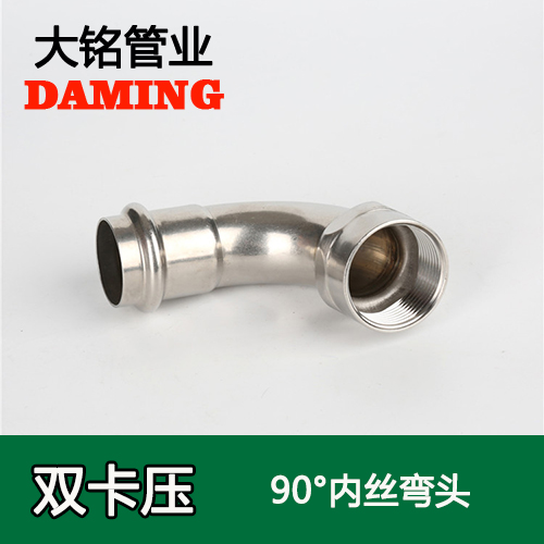DN20*3/4 好色先生IOS下载90度六分內絲彎頭（304 316L）