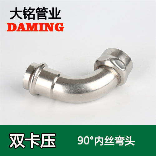 DN25*3/4 好色先生IOS下载90度六分內絲彎頭（304 316L）