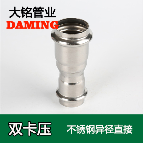 DN20*15 好色先生IOS下载變徑大小頭直接（304 316L）