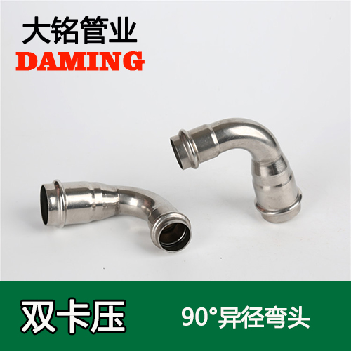 DN20*15 好色先生IOS下载90度異徑彎頭（304 316L）