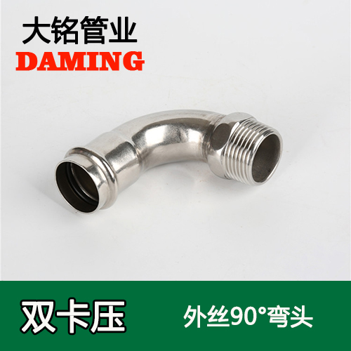 DN15*1/2 好色先生IOS下载90度外絲四分彎頭(304 316L)