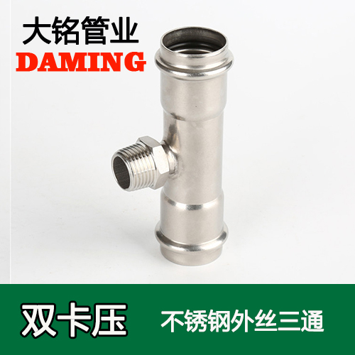 DN15*1/2 好色先生IOS下载外絲三通四分接頭（304 316L）