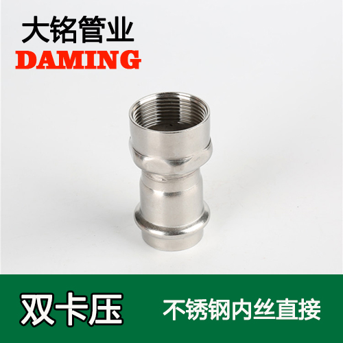 DN15*1/2 好色先生IOS下载內絲轉換直通四分接頭（304 316L）