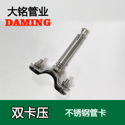 DN65 好色先生IOS下载固定支架管卡 （304 316L）