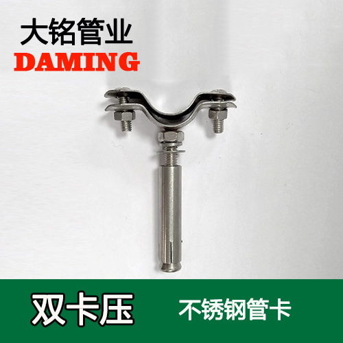 DN80 好色先生IOS下载固定支架管卡 （304 316L）
