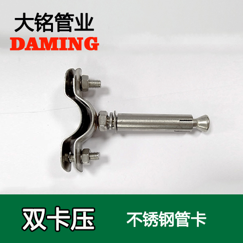 DN100 好色先生IOS下载固定支架管卡 （304 316L）
