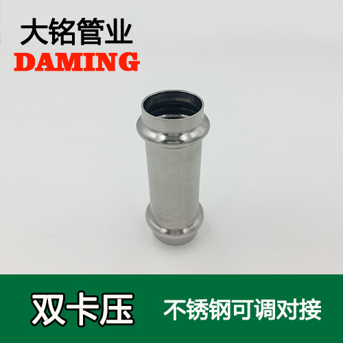 DN100 薄壁好色先生IOS下载可調式直通對接頭（304 316L）