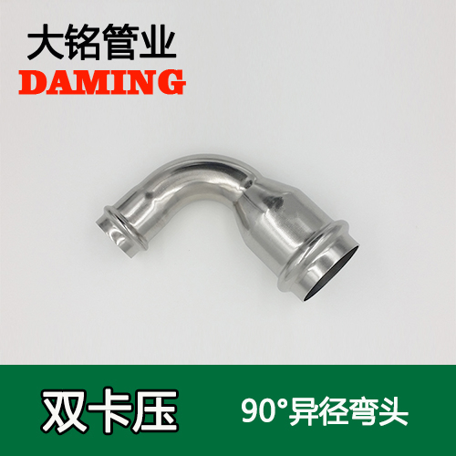 DN40*32 好色先生IOS下载90度異徑彎頭（304 316L）