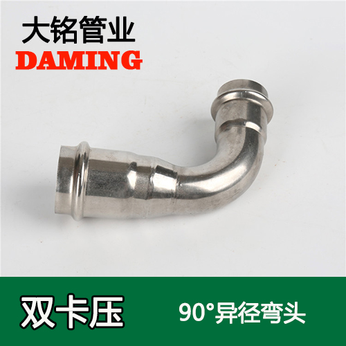 DN50*20 好色先生IOS下载90度異徑彎頭（304 316L）