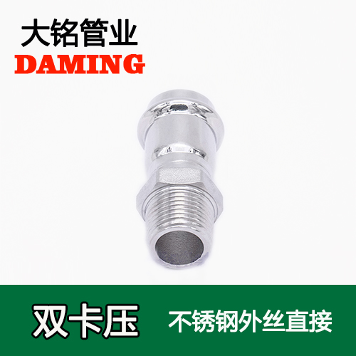 DN80*3 卡壓式好色先生IOS下载外絲直通三寸接頭（304 316L）
