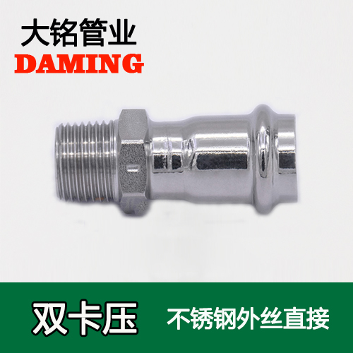 DN60*2-1/2 卡壓式好色先生IOS下载外絲直通二寸半接頭（304 316L）