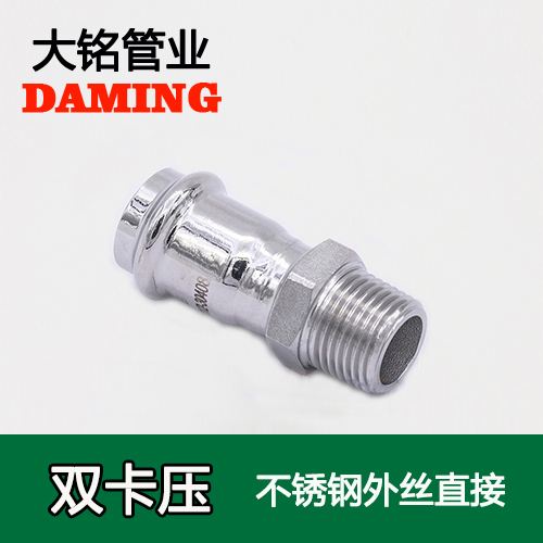 DN100*4 卡壓式好色先生IOS下载外絲直通四寸接頭（304 316L）
