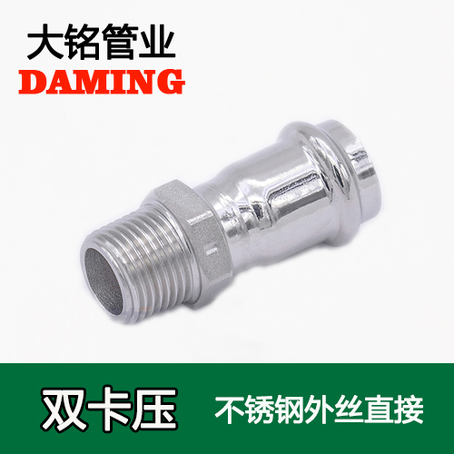 DN65*2-1/2 卡壓式好色先生IOS下载外絲直通二寸半接頭（304 316L）