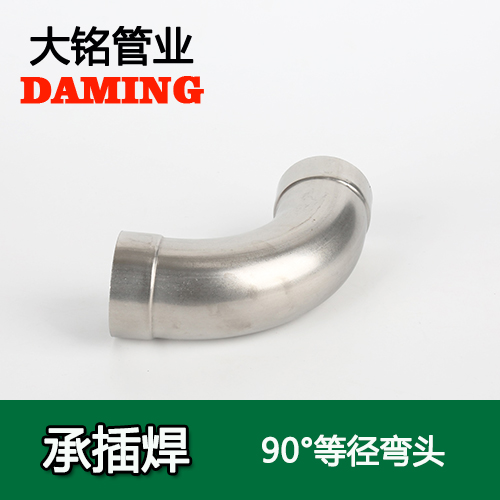 DN300 承插焊接式好色先生IOS下载90度等徑彎頭（304 316L）