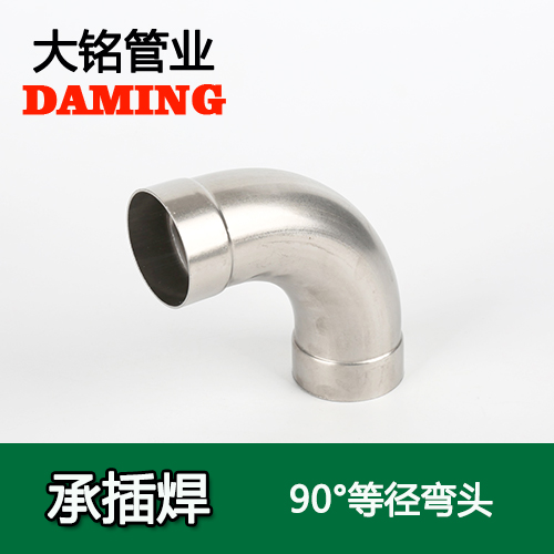 DN150 承插焊接式好色先生IOS下载90度等徑彎頭（304 316L）