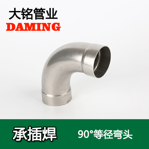 DN200 承插焊接式好色先生IOS下载90度等徑彎頭（304 316L）