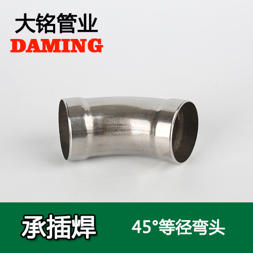 DN100 承插焊接式好色先生IOS下载45度等徑彎頭（304 316L）
