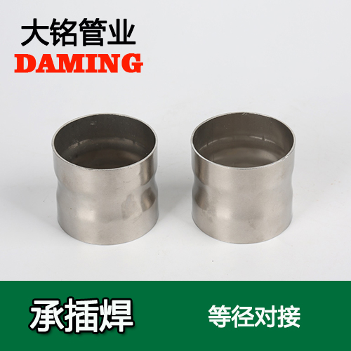 DN250 承插焊接式好色先生IOS下载等徑對接頭（304 316L）