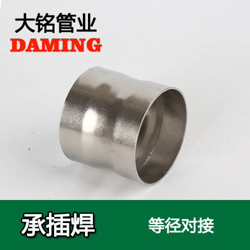 DN125 承插焊接式好色先生IOS下载等徑對接頭（304 316L）