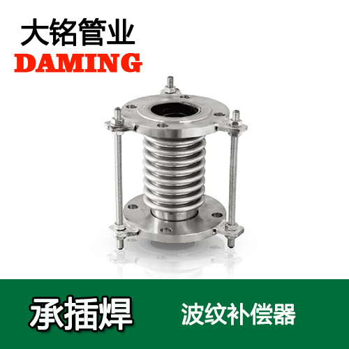 DN15 法蘭式好色先生IOS下载波紋補償器（304 316L）