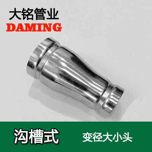 DN150*125 溝槽式好色先生IOS下载變異直通大小頭（304 316L）