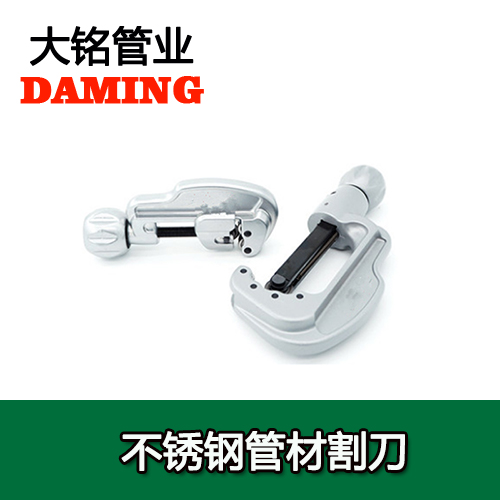 薄壁好色先生IOS下载水管切割刀