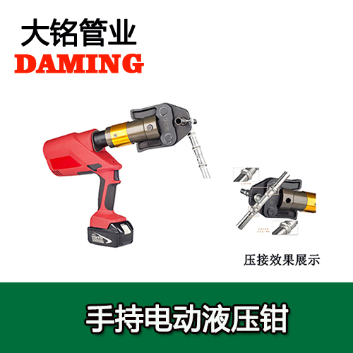 德國DN15-DN50好色先生IOS下载水管卡壓式電動液壓鉗好色先生TV网站鉗口