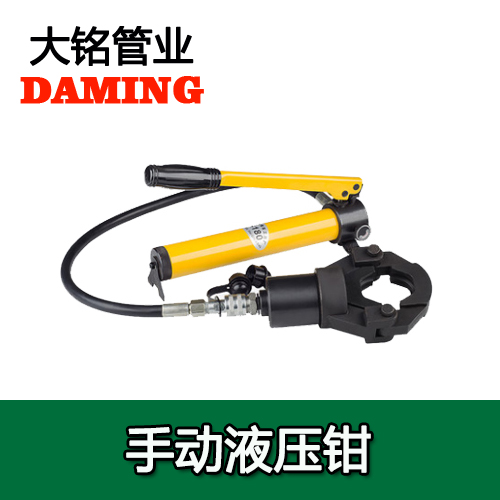 德國DN15-DN100薄壁好色先生IOS下载管道手動液壓鉗好色先生TV网站卡壓鉗口