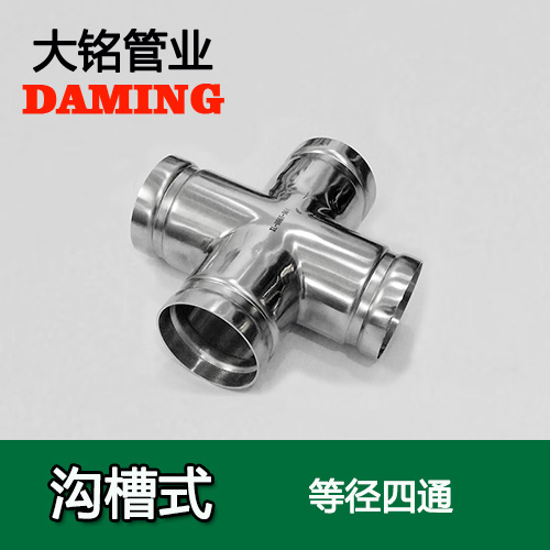 DN300 溝槽式好色先生IOS下载同徑四通（304 316L）
