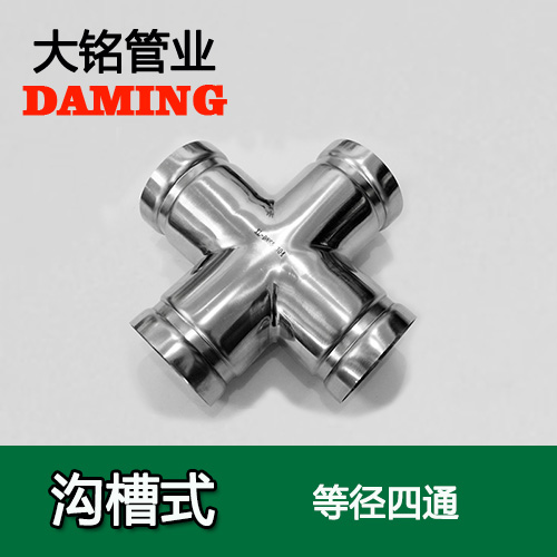 DN200 溝槽式好色先生IOS下载同徑四通（304 316L）