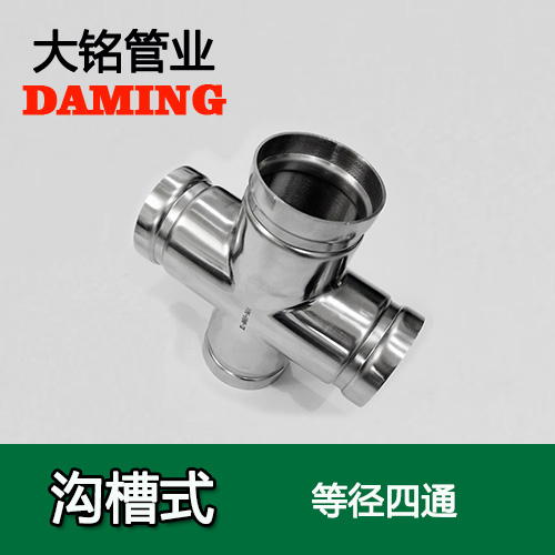 DN250 溝槽式好色先生IOS下载同徑四通（304 316L）