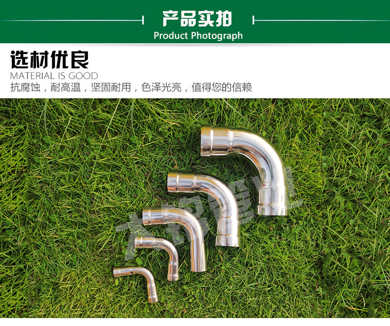 好色先生IOS下载彎頭價格