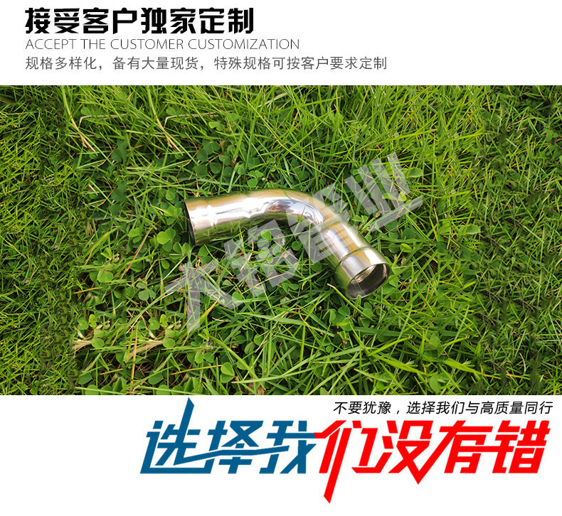 好色先生IOS下载彎頭規格
