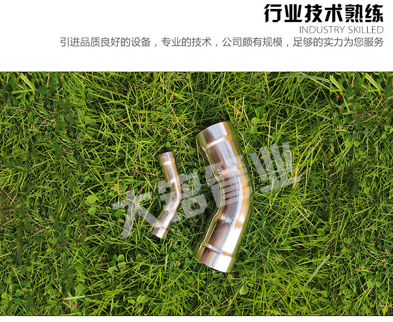 好色先生IOS下载彎頭供應商