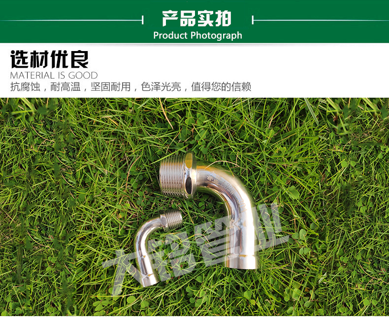 好色先生IOS下载外絲彎頭