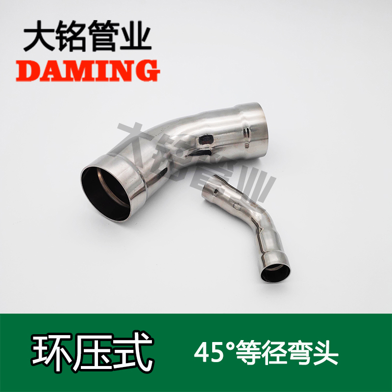 環壓式好色先生IOS下载45°等徑彎頭