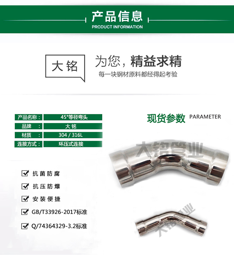 304好色先生IOS下载彎頭