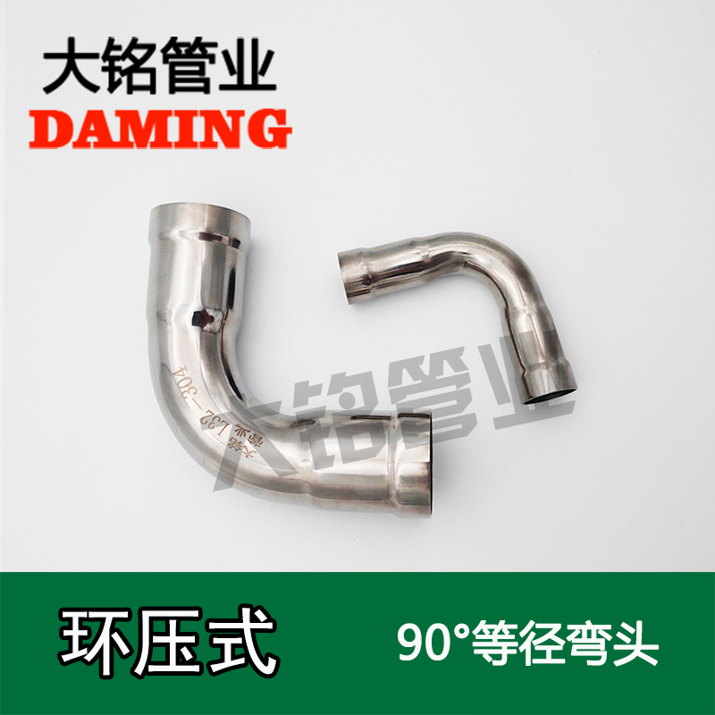 環壓式好色先生IOS下载90°A型等徑彎頭