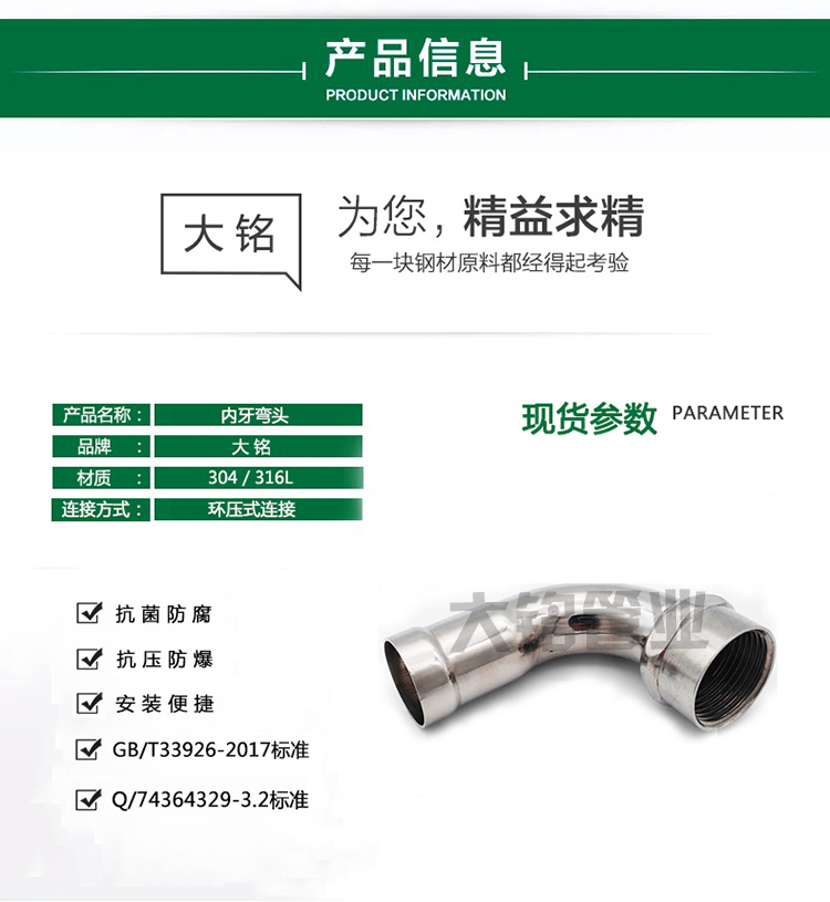 好色先生IOS下载內螺紋彎頭