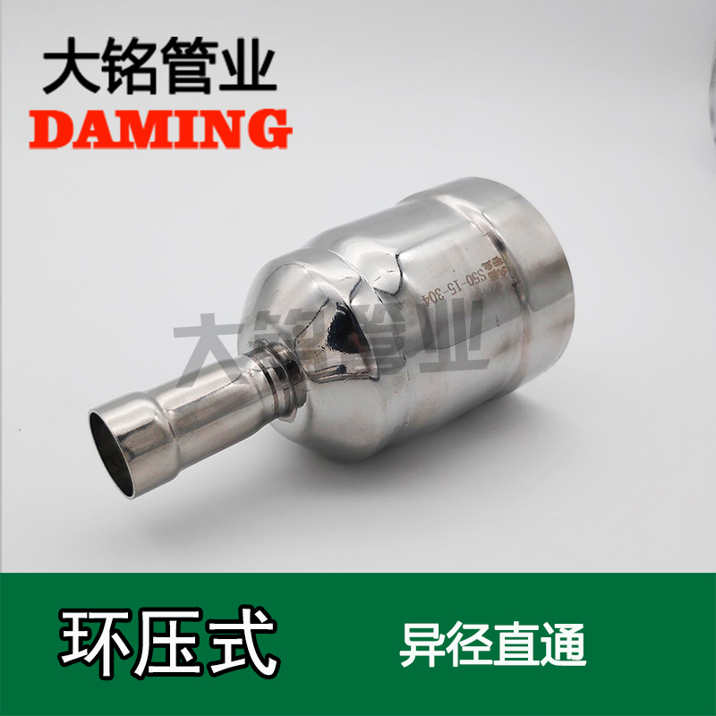 環壓式好色先生IOS下载變徑直通大小頭