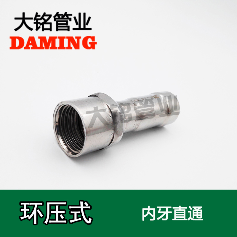 環壓式好色先生IOS下载內絲直通接頭