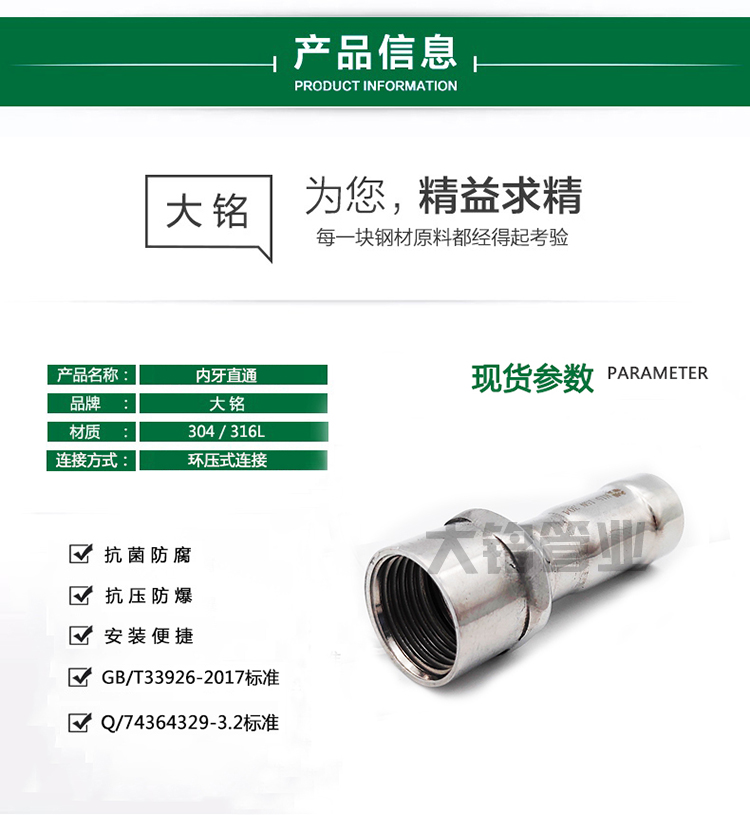 好色先生IOS下载內螺紋直通
