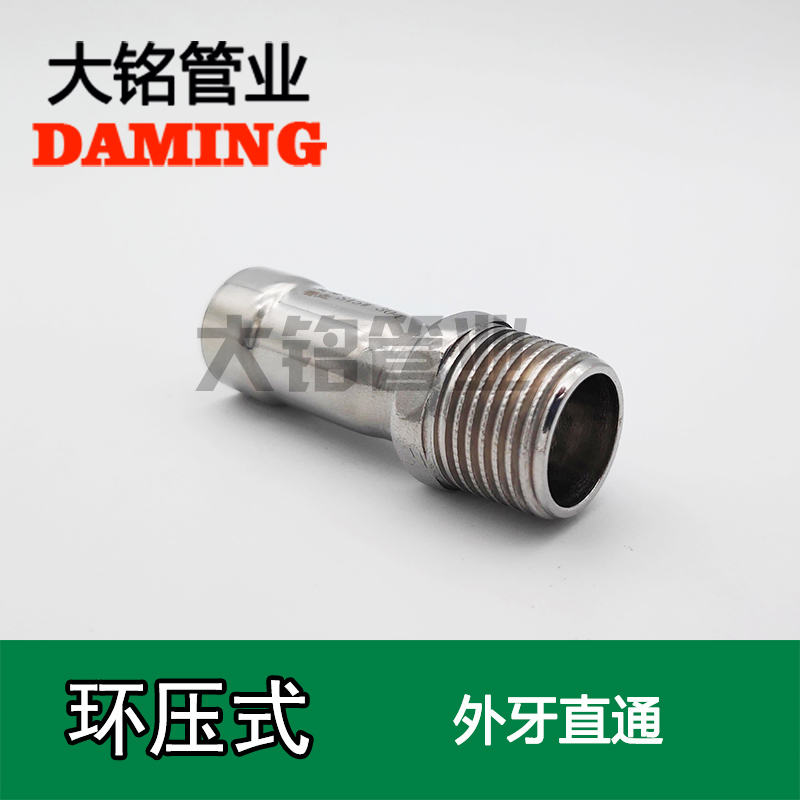 環壓式好色先生IOS下载外絲直通接頭