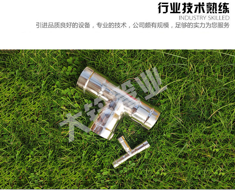 316L好色先生IOS下载三通