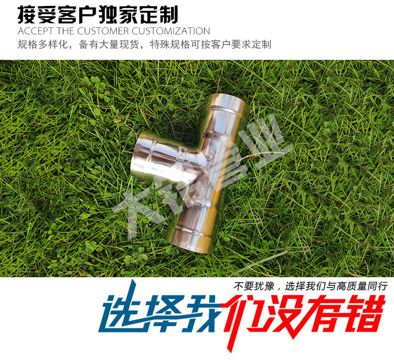 好色先生IOS下载三通廠家