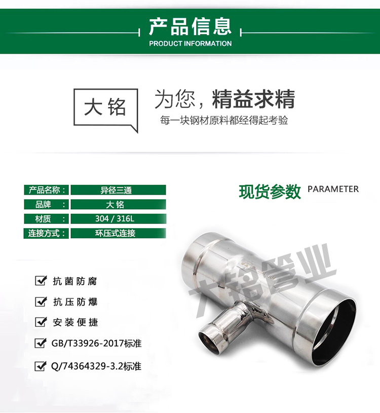 好色先生IOS下载異徑三通
