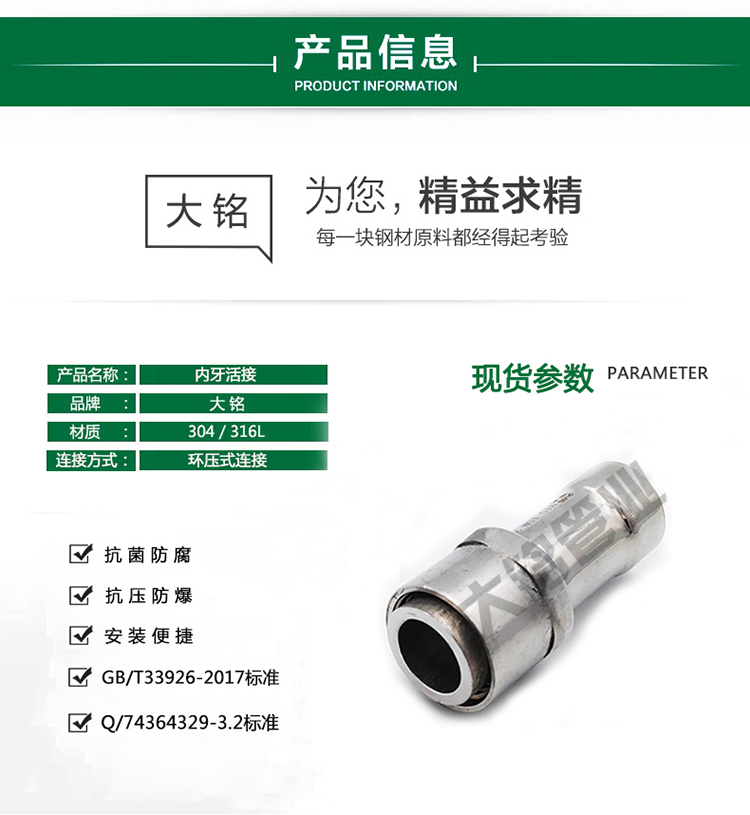好色先生IOS下载內螺紋活接