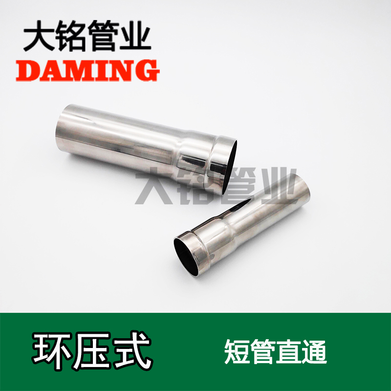 環壓式好色先生IOS下载帶直管直通